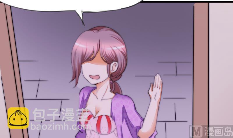 《鱼生请多指教》第40话 沈倾萌想开了？ 第31页