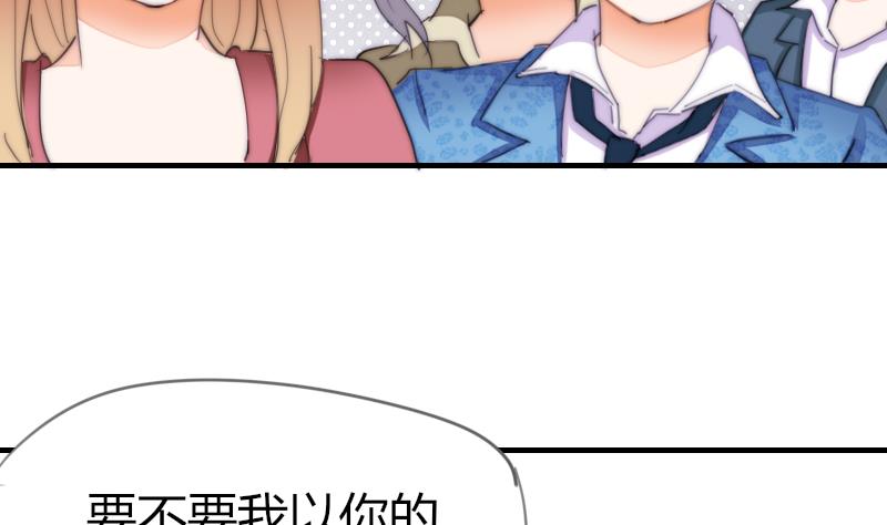 《鱼生请多指教》第40话 沈倾萌想开了？ 第36页