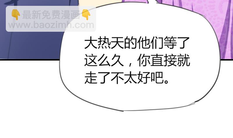 《鱼生请多指教》第40话 沈倾萌想开了？ 第39页