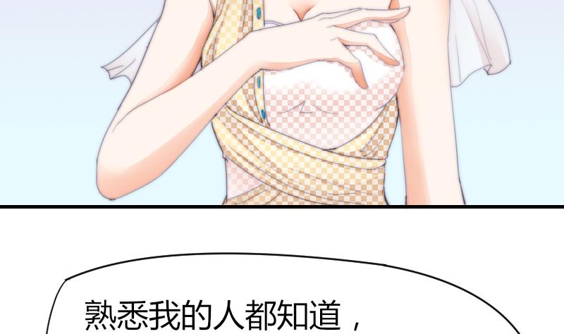 《鱼生请多指教》第40话 沈倾萌想开了？ 第3页