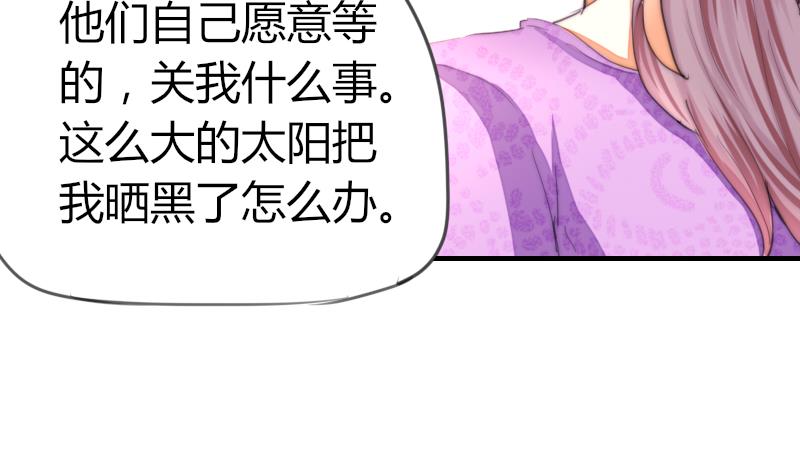 《鱼生请多指教》第40话 沈倾萌想开了？ 第41页