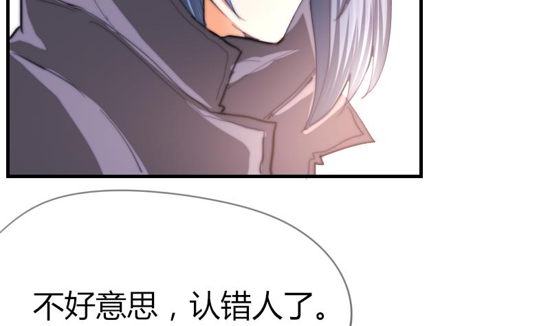 《鱼生请多指教》第40话 沈倾萌想开了？ 第47页