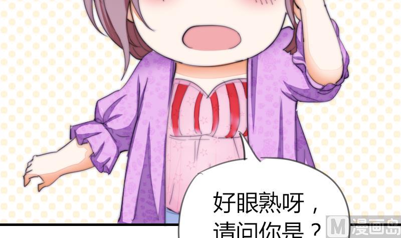 《鱼生请多指教》第40话 沈倾萌想开了？ 第49页