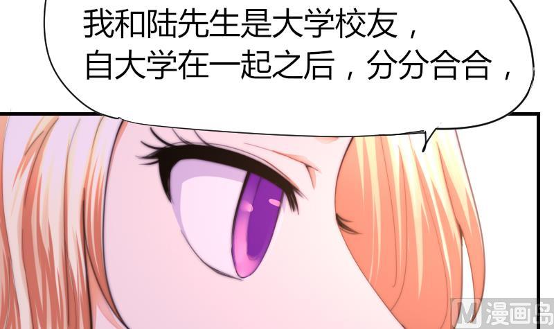《鱼生请多指教》第40话 沈倾萌想开了？ 第4页