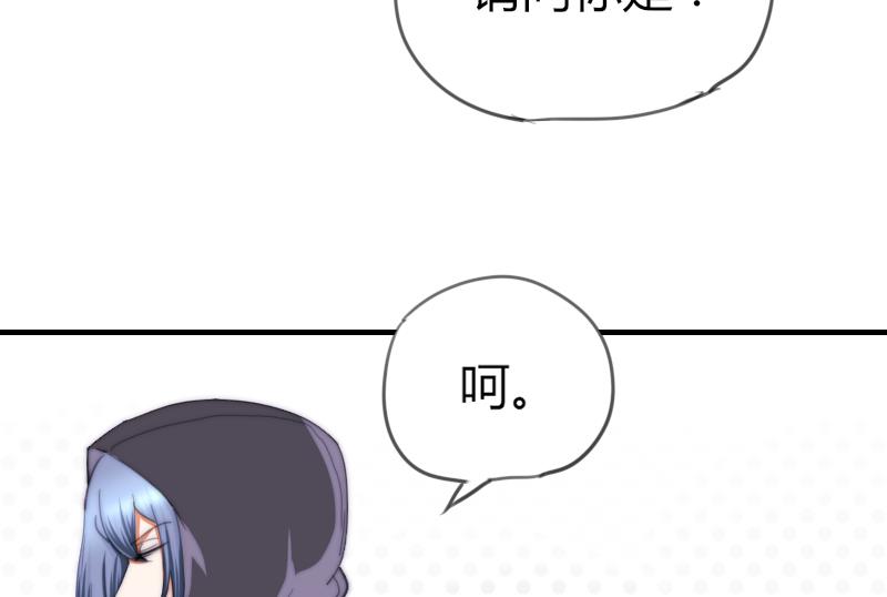 《鱼生请多指教》第40话 沈倾萌想开了？ 第50页