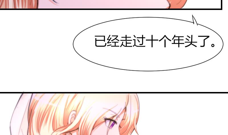 《鱼生请多指教》第40话 沈倾萌想开了？ 第5页