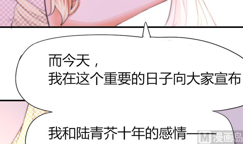 《鱼生请多指教》第40话 沈倾萌想开了？ 第7页