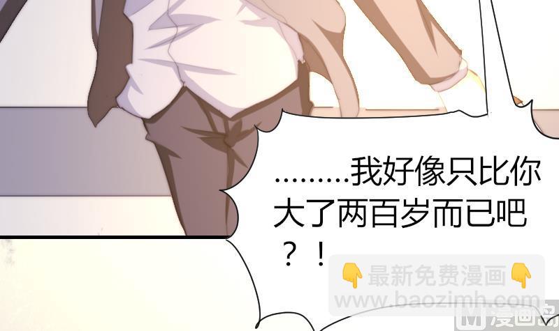 《鱼生请多指教》第46话 青尾说大话 第13页