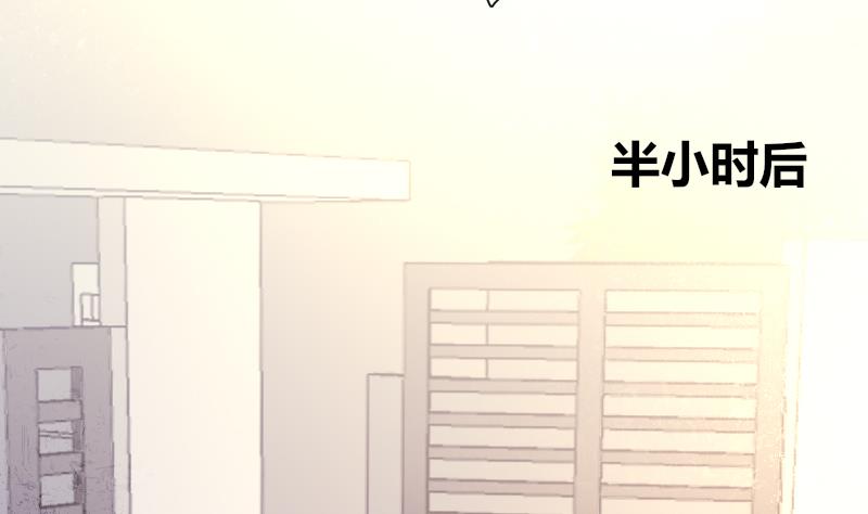《鱼生请多指教》第46话 青尾说大话 第14页