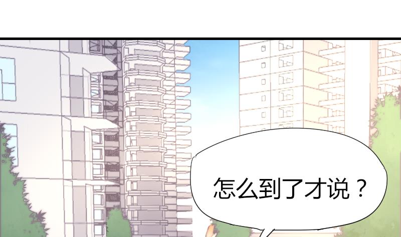 《鱼生请多指教》第46话 青尾说大话 第17页