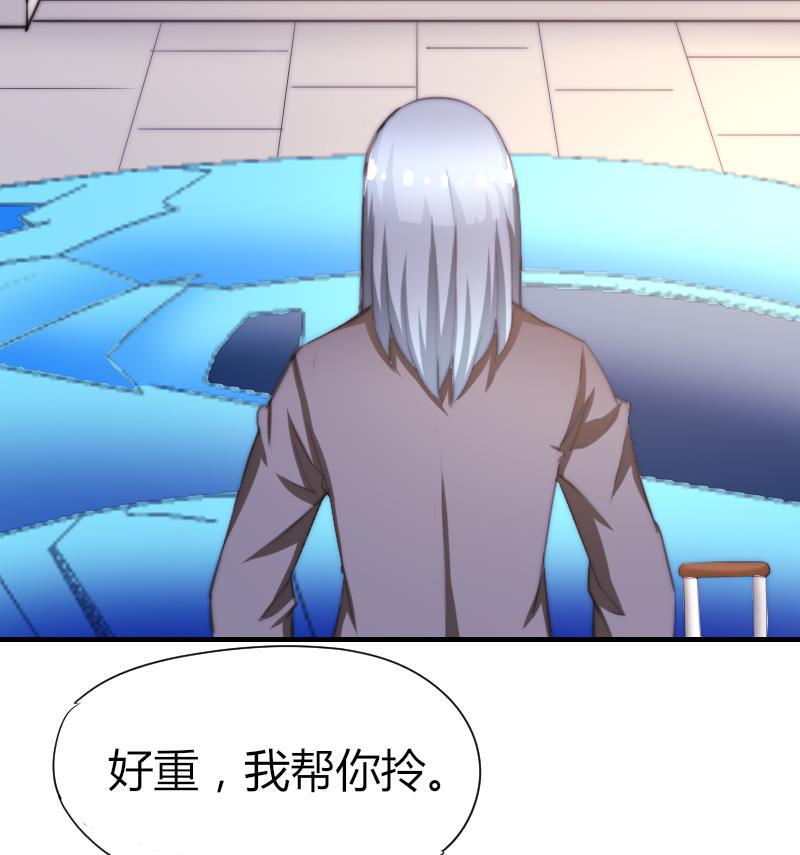 《鱼生请多指教》第46话 青尾说大话 第20页