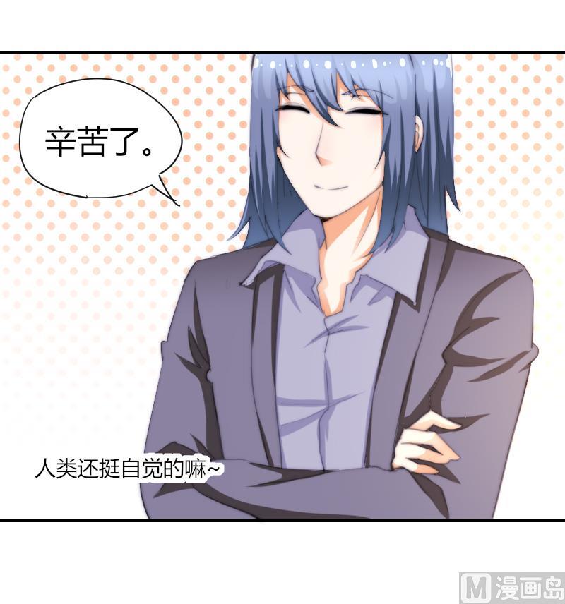 《鱼生请多指教》第46话 青尾说大话 第22页