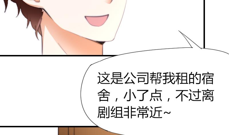 《鱼生请多指教》第46话 青尾说大话 第24页