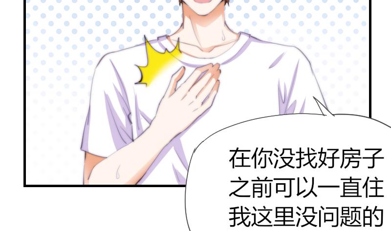 《鱼生请多指教》第46话 青尾说大话 第30页