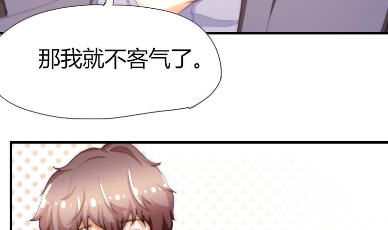 《鱼生请多指教》第46话 青尾说大话 第32页