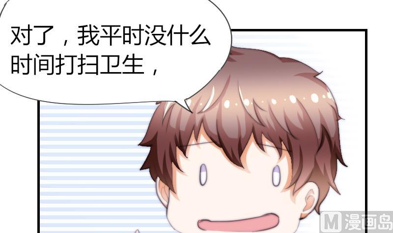 《鱼生请多指教》第46话 青尾说大话 第34页