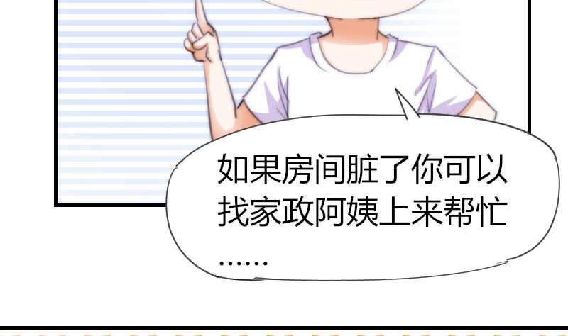 《鱼生请多指教》第46话 青尾说大话 第35页