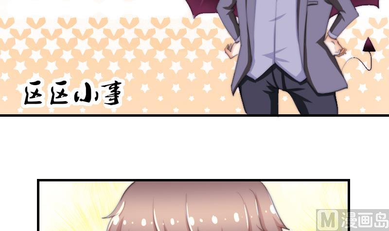 《鱼生请多指教》第46话 青尾说大话 第37页
