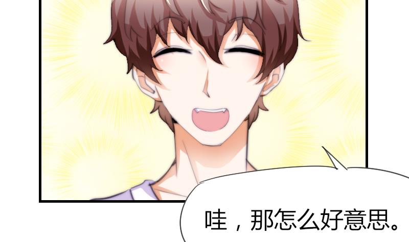 《鱼生请多指教》第46话 青尾说大话 第38页
