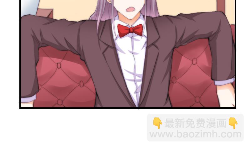 《鱼生请多指教》第46话 青尾说大话 第3页