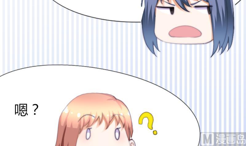 《鱼生请多指教》第46话 青尾说大话 第46页