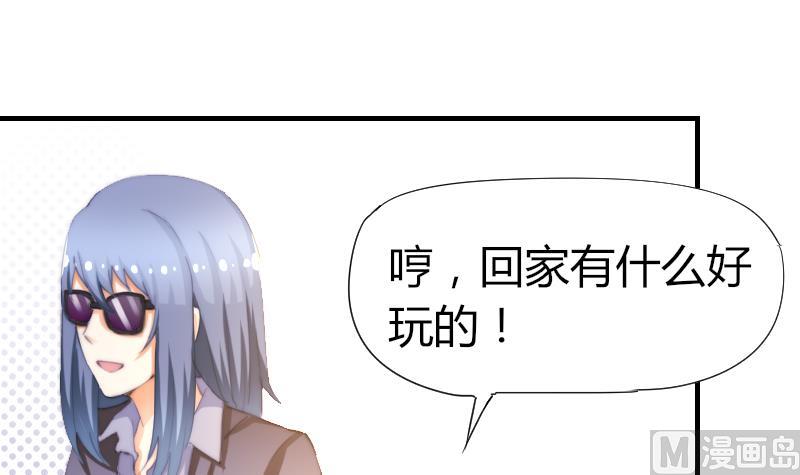 《鱼生请多指教》第46话 青尾说大话 第4页