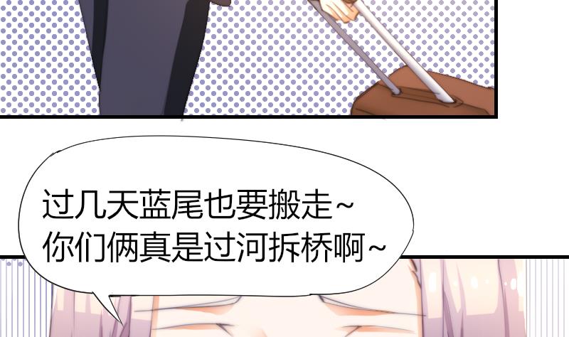 《鱼生请多指教》第46话 青尾说大话 第6页