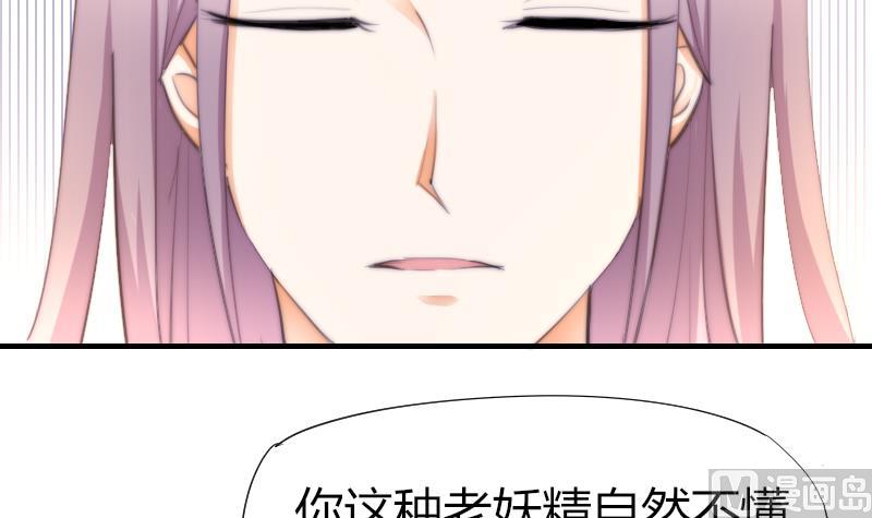 《鱼生请多指教》第46话 青尾说大话 第7页