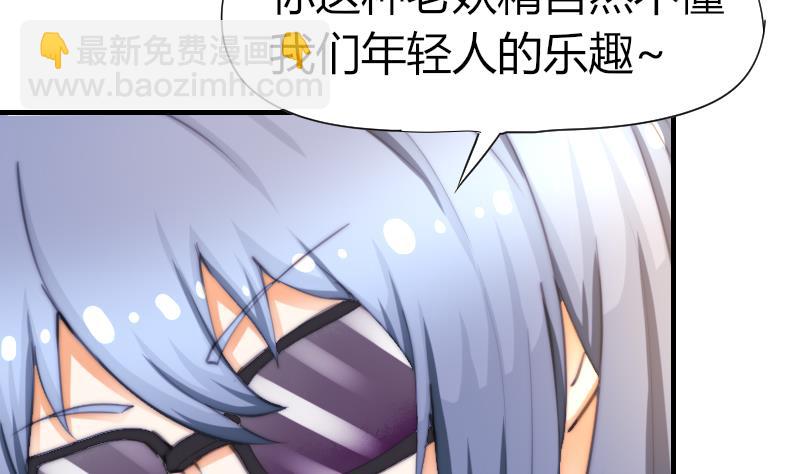 《鱼生请多指教》第46话 青尾说大话 第8页
