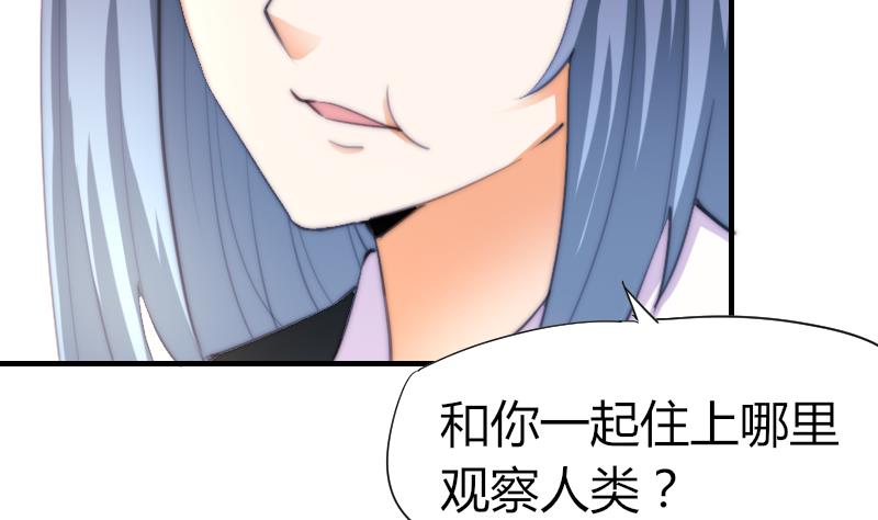 《鱼生请多指教》第47话 陆青芥又来了 第11页