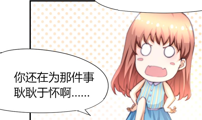 《鱼生请多指教》第47话 陆青芥又来了 第12页