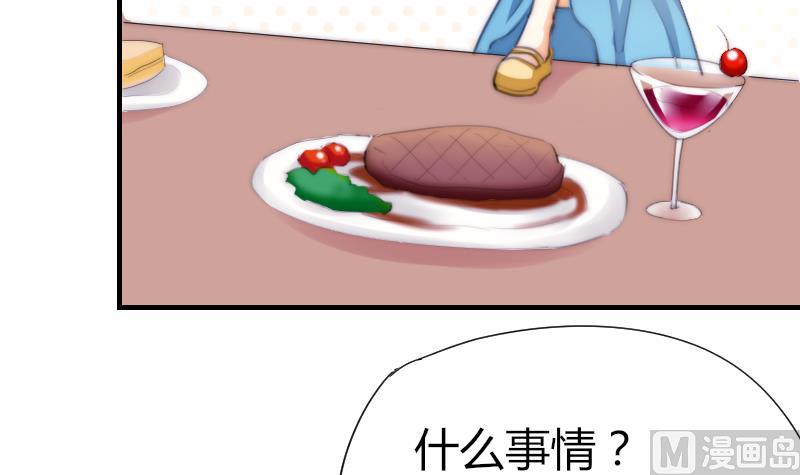 《鱼生请多指教》第47话 陆青芥又来了 第13页