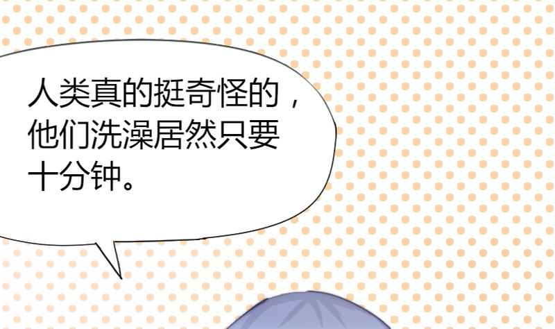 《鱼生请多指教》第47话 陆青芥又来了 第2页