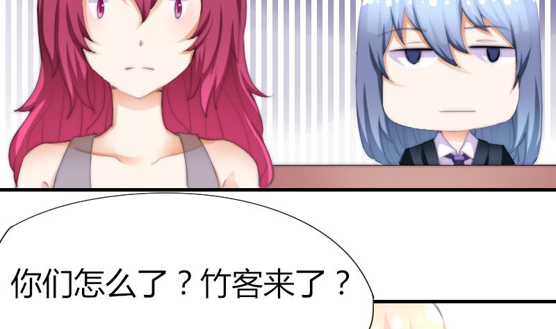 《鱼生请多指教》第47话 陆青芥又来了 第32页