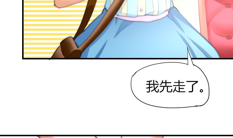 《鱼生请多指教》第47话 陆青芥又来了 第39页