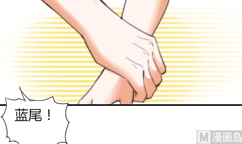 《鱼生请多指教》第47话 陆青芥又来了 第40页
