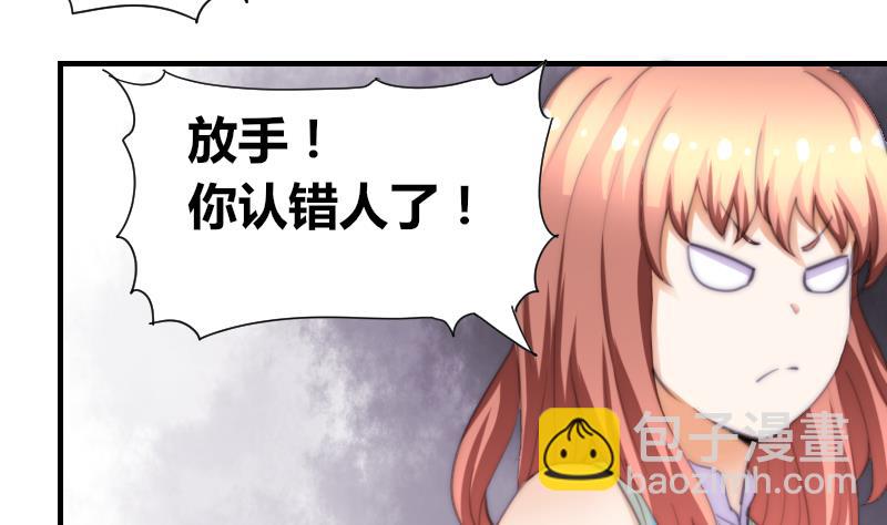 《鱼生请多指教》第47话 陆青芥又来了 第41页