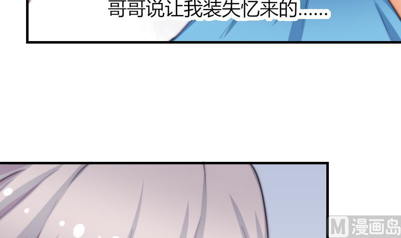 《鱼生请多指教》第47话 陆青芥又来了 第43页
