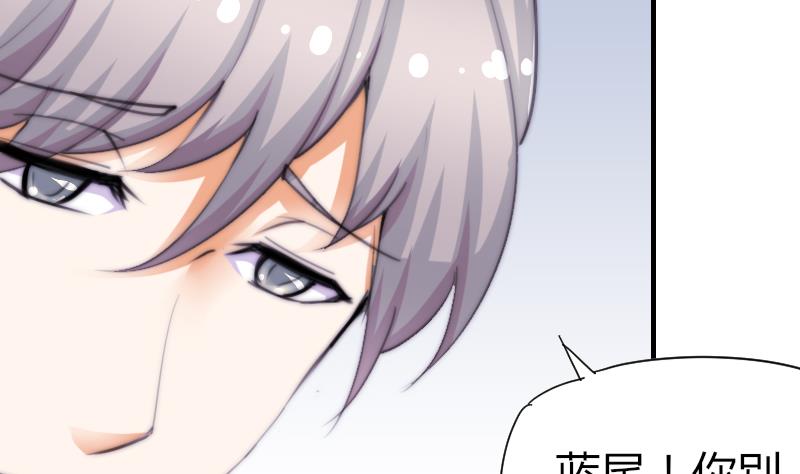 《鱼生请多指教》第47话 陆青芥又来了 第44页