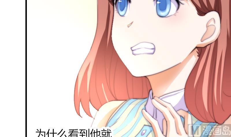 《鱼生请多指教》第47话 陆青芥又来了 第46页