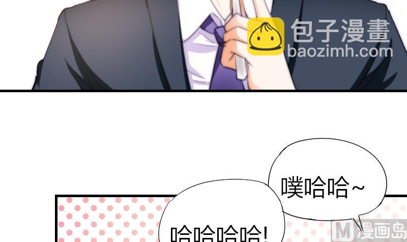 《鱼生请多指教》第47话 陆青芥又来了 第4页