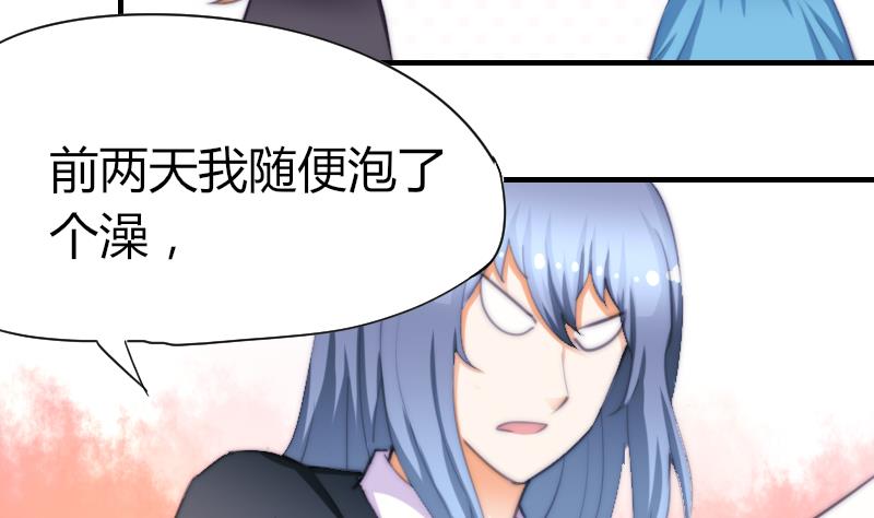 《鱼生请多指教》第47话 陆青芥又来了 第6页