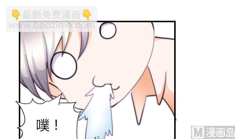 《鱼生请多指教》第44话 青尾要拍戏？ 第16页