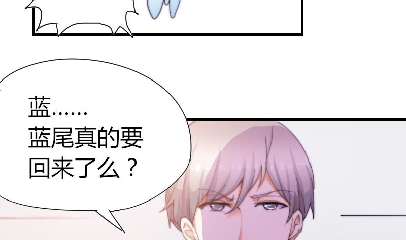 《鱼生请多指教》第44话 青尾要拍戏？ 第17页