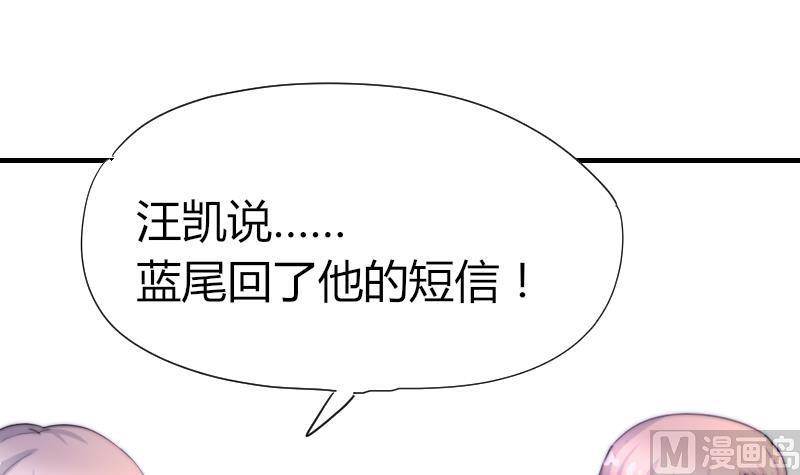 《鱼生请多指教》第44话 青尾要拍戏？ 第22页