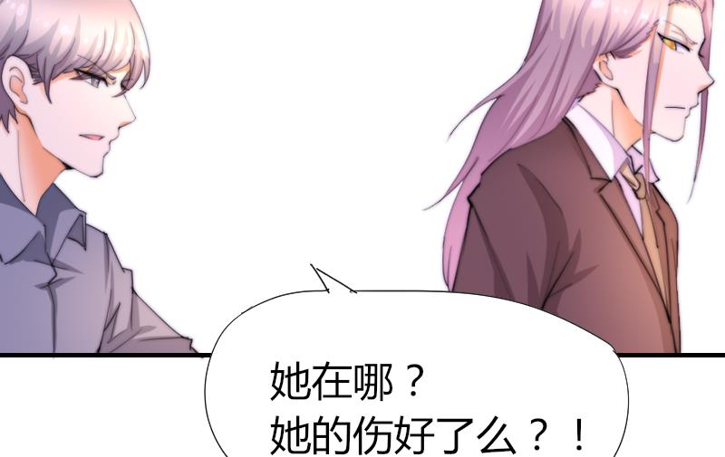《鱼生请多指教》第44话 青尾要拍戏？ 第23页