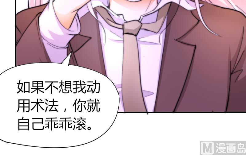 《鱼生请多指教》第44话 青尾要拍戏？ 第25页