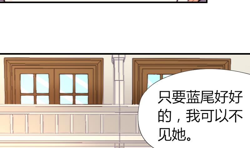 《鱼生请多指教》第44话 青尾要拍戏？ 第27页