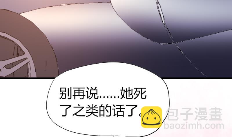 《鱼生请多指教》第44话 青尾要拍戏？ 第30页