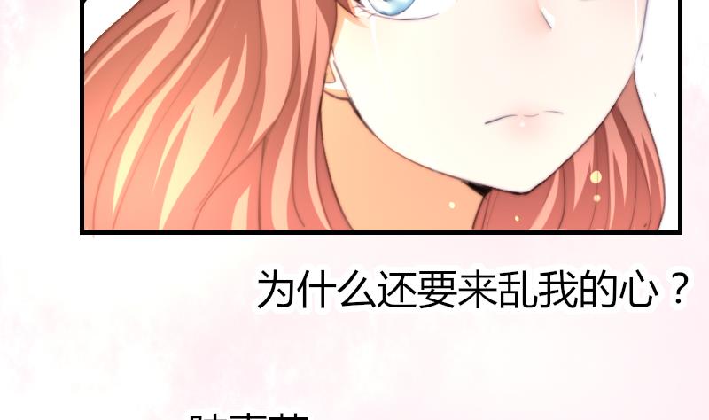 《鱼生请多指教》第44话 青尾要拍戏？ 第36页